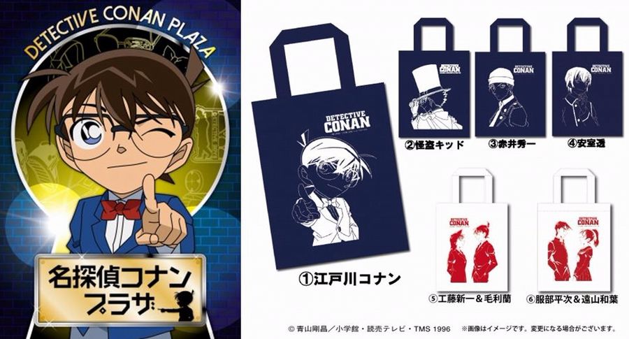 detective conan plaza.JPG